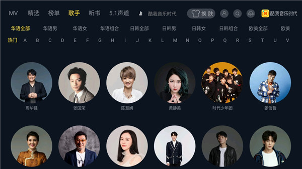 酷我音樂電視盒子2