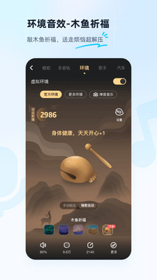 酷狗音樂盒免費版4