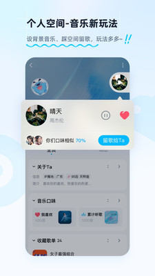 酷狗音樂盒免費版1