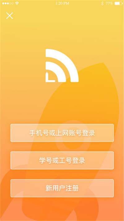 giwifi手機助手官方2