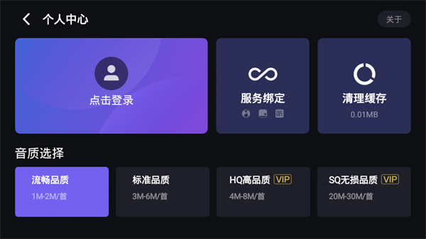 騰訊愛趣聽1