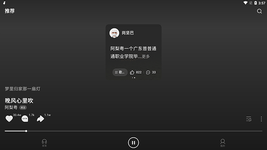汽水音樂tv版2