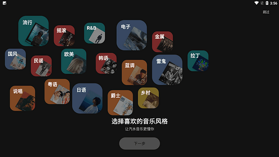 汽水音樂tv版3