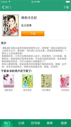 頂點小說網3