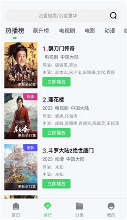 紫電影視免費追劇3
