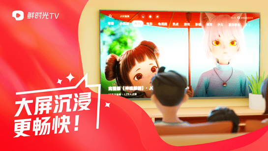 華數鮮時光tv1