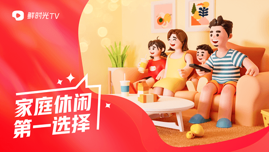 華數鮮時光tv3