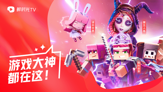 華數鮮時光tv6