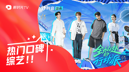 華數鮮時光tv5