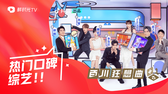 華數鮮時光tv7
