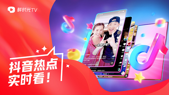 華數鮮時光tv4