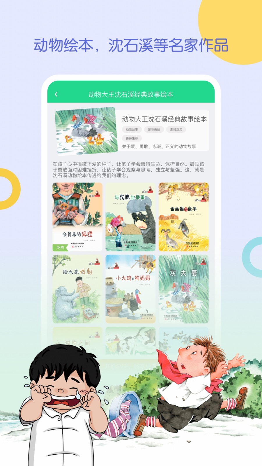 WaWaYaYa愛讀家2