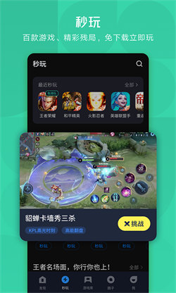 應(yīng)用寶安裝包2