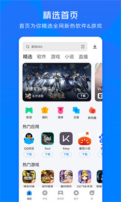 應(yīng)用寶安裝包1