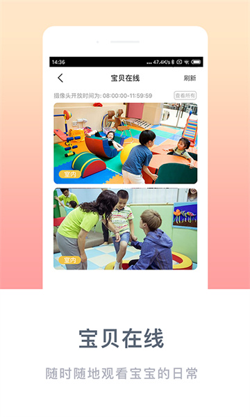掌心寶貝家長版3