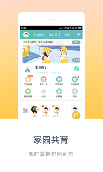 掌心寶貝家長版4
