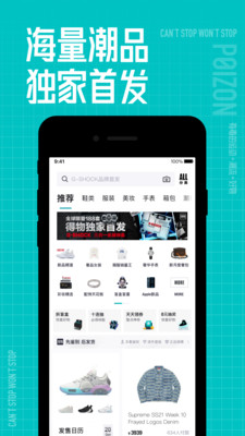 得物網上商城3