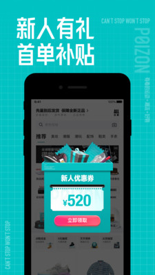 得物網上商城2