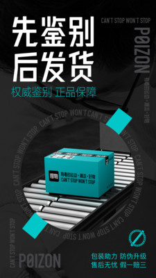 得物網上商城0