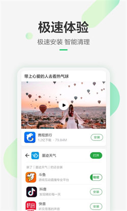 豌豆莢2023最新版5