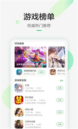 豌豆莢2023最新版4
