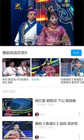 梨園春戲曲大全電視版0