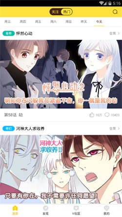 熊貓漫畫2
