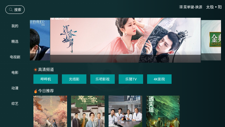 太極影視TV1