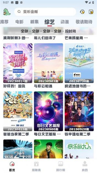 熱劇貓X4
