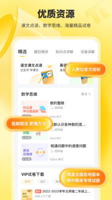 小猿口算掃一掃秒出答案5