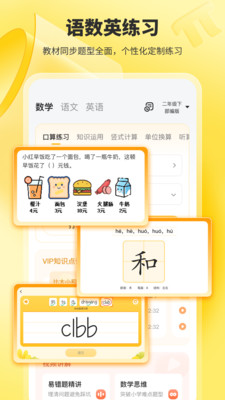 小猿口算掃一掃秒出答案2