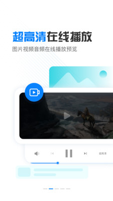 小飛機(jī)網(wǎng)盤1