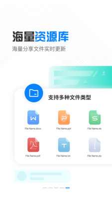 小飛機(jī)網(wǎng)盤3