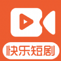快樂短劇 紅包版下載