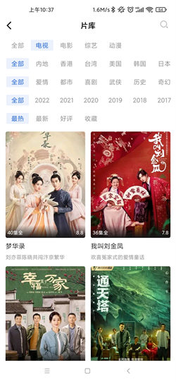 藍天影視最新版4