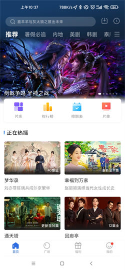 藍天影視最新版1