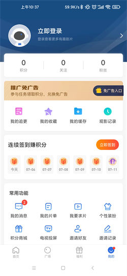 藍天影視最新版0