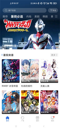 藍天影視最新版3