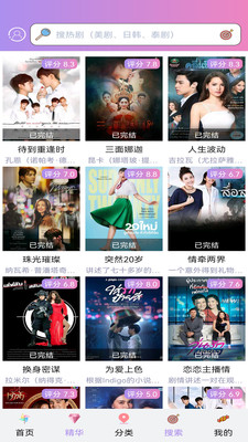 泰劇tv最新版1