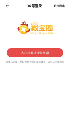 網(wǎng)易藏寶閣渠道版華為端3