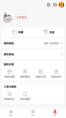 網(wǎng)易藏寶閣渠道版華為端1