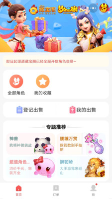 網(wǎng)易藏寶閣渠道版華為端0