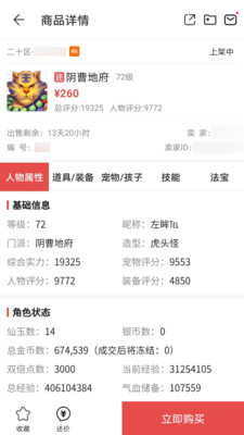 網(wǎng)易藏寶閣渠道版華為端2