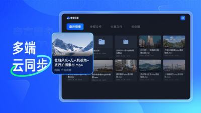 夸克網盤tv版1