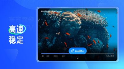 夸克網盤tv版4
