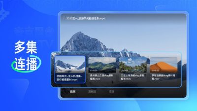 夸克網盤tv版3