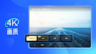 夸克網盤tv版2
