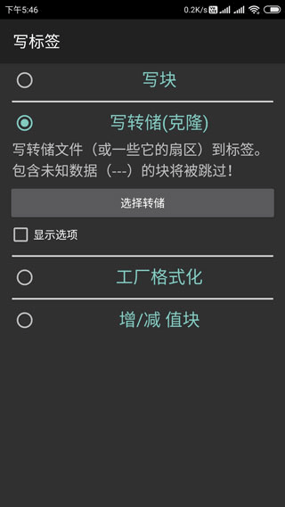 mifare經典工具2
