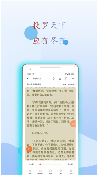 麒麟聽書2