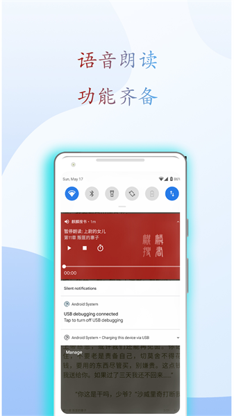 麒麟聽書3